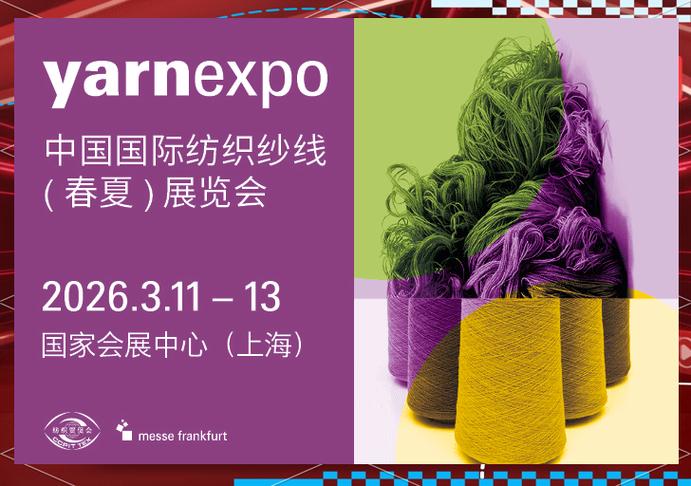 德国纺织机械展 创新与市场拓展的新机遇
